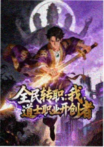 麻花影视电视动漫星轨少年海报